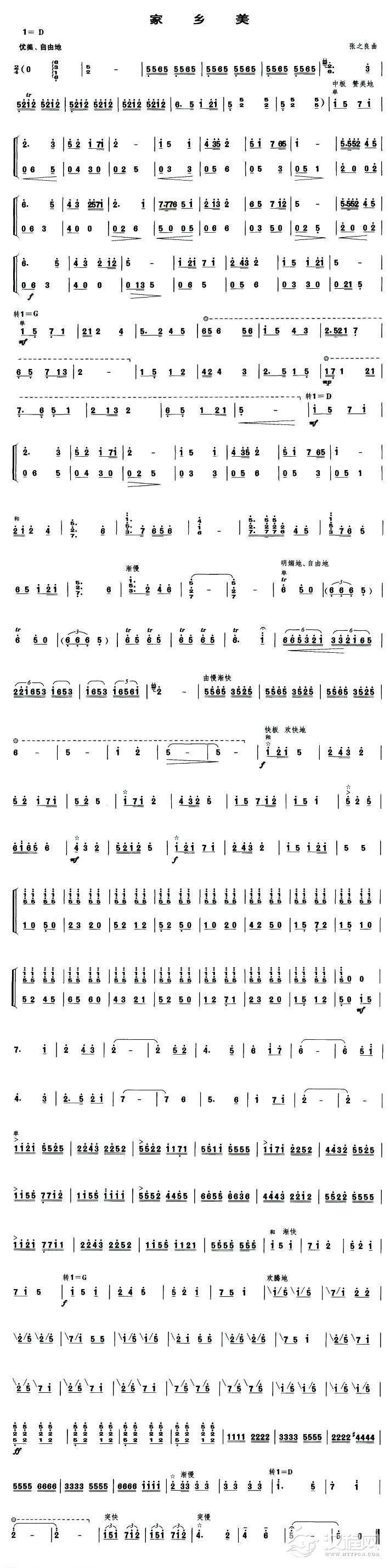 家乡美（笙谱）_简谱