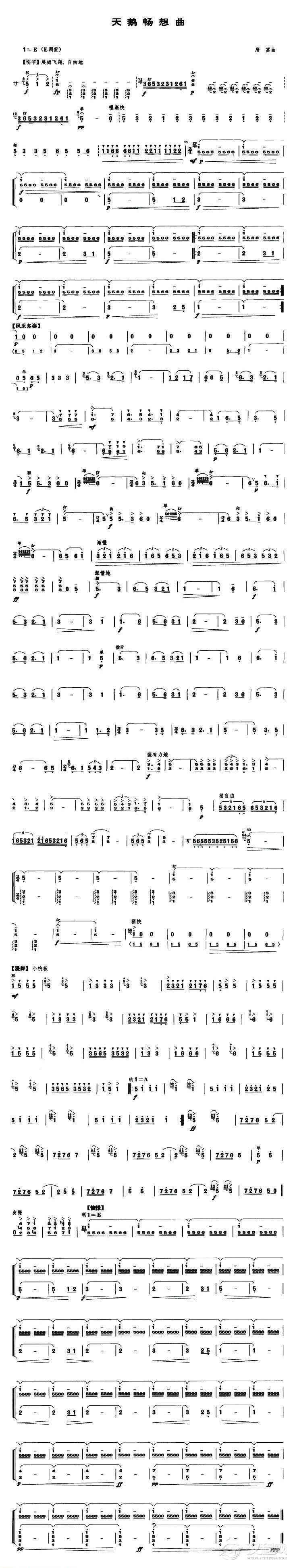 天鹅畅想曲（笙谱）_简谱