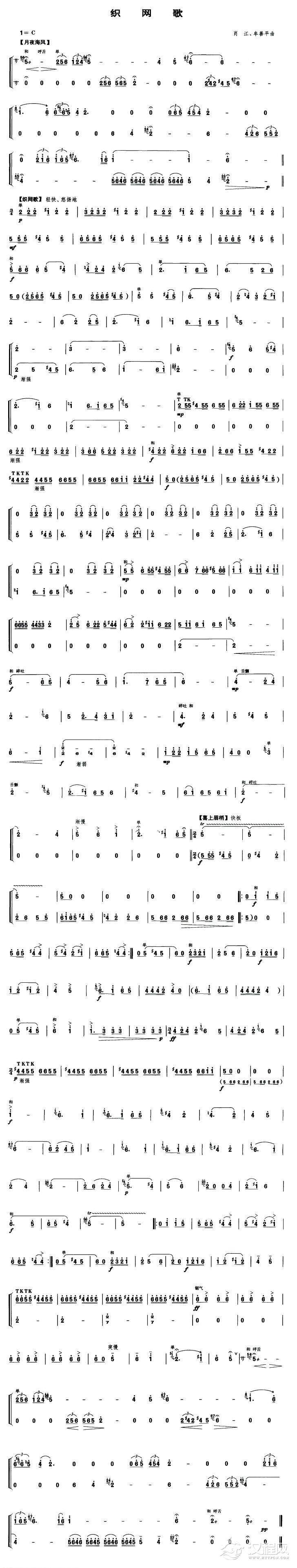 织网歌（笙谱）_简谱