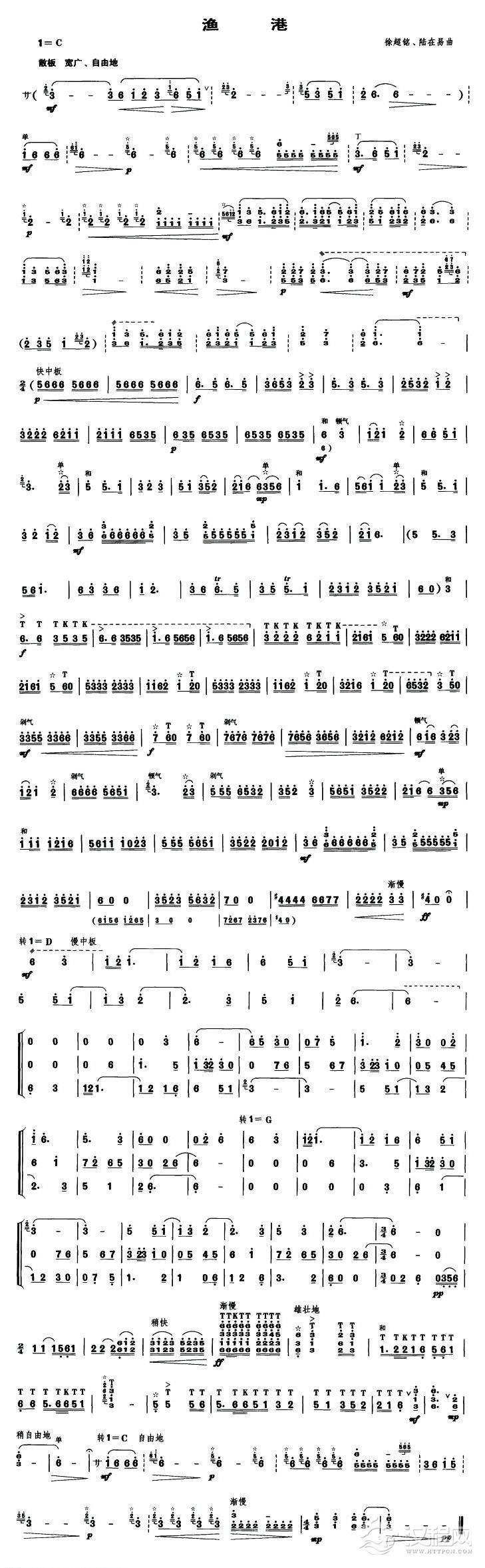 渔港（笙谱）_简谱