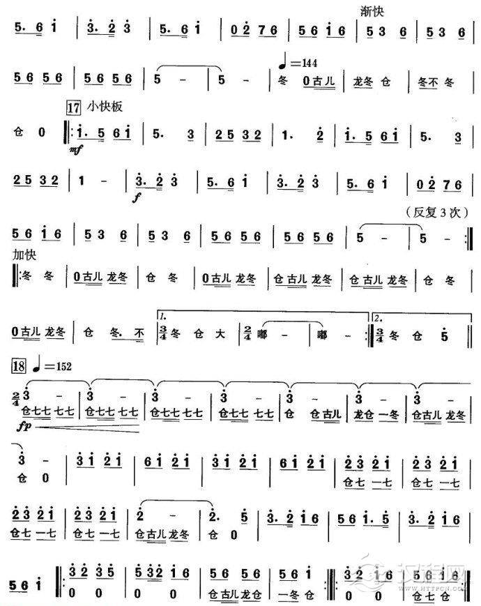 唢呐乐曲[华风乡情]东北秧歌