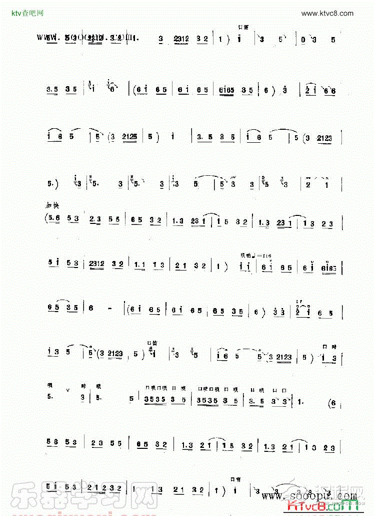 打枣 民乐类 唢呐