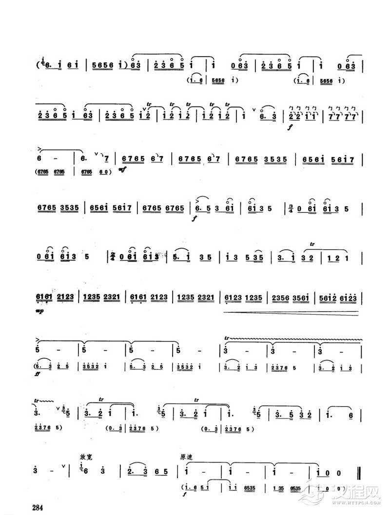 唢呐独奏乐曲【天府好】陈家齐曲