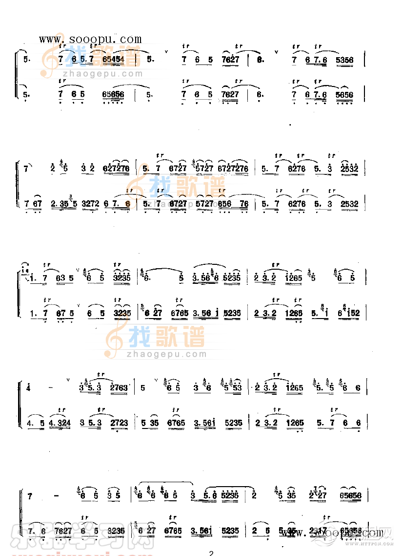 荷花令 民乐类 唢呐