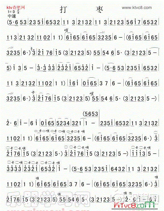 打枣(唢呐独奏)