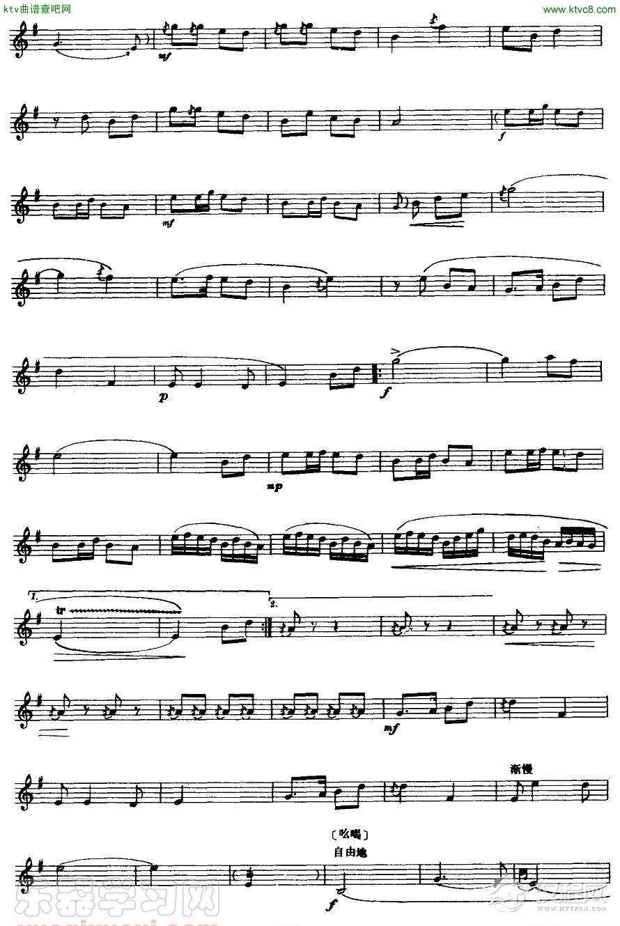 山村来了售货员（唢呐谱）（五线谱）