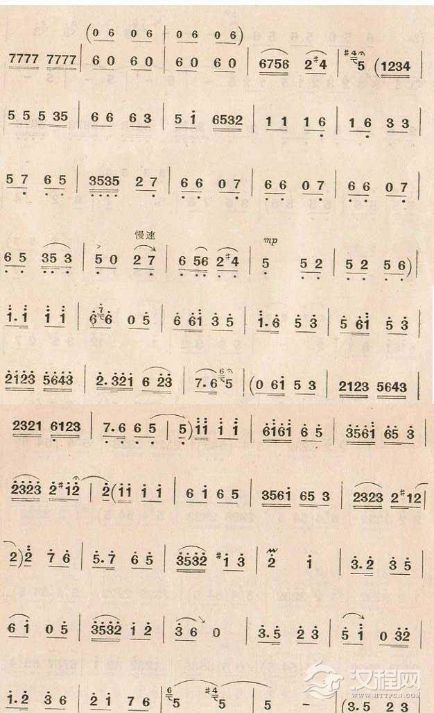 唢呐曲谱《送粮路上唱丰收》