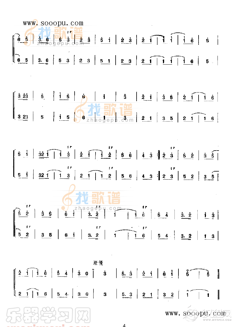 荷花令 民乐类 唢呐