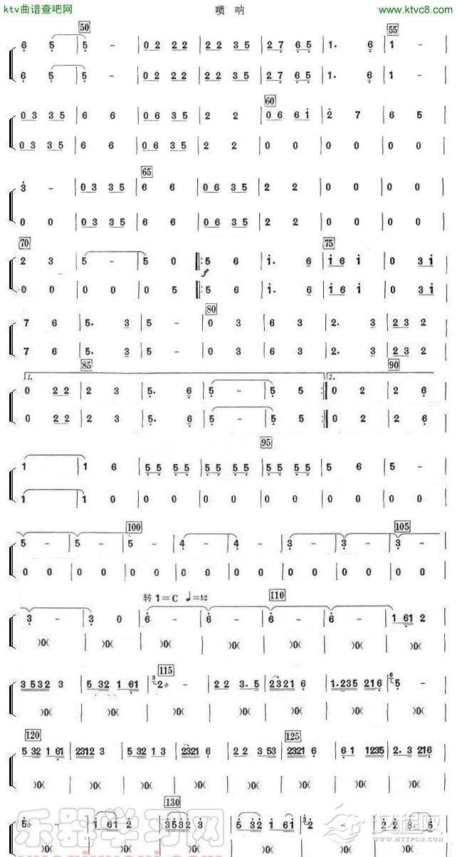 中国电影音乐联奏(唢呐分谱)