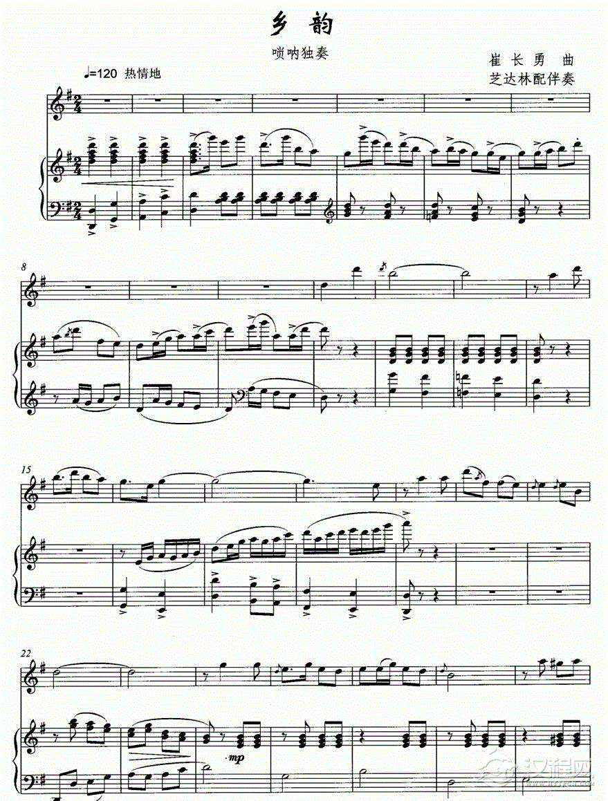 乡韵（唢呐独奏+钢琴伴奏）P1