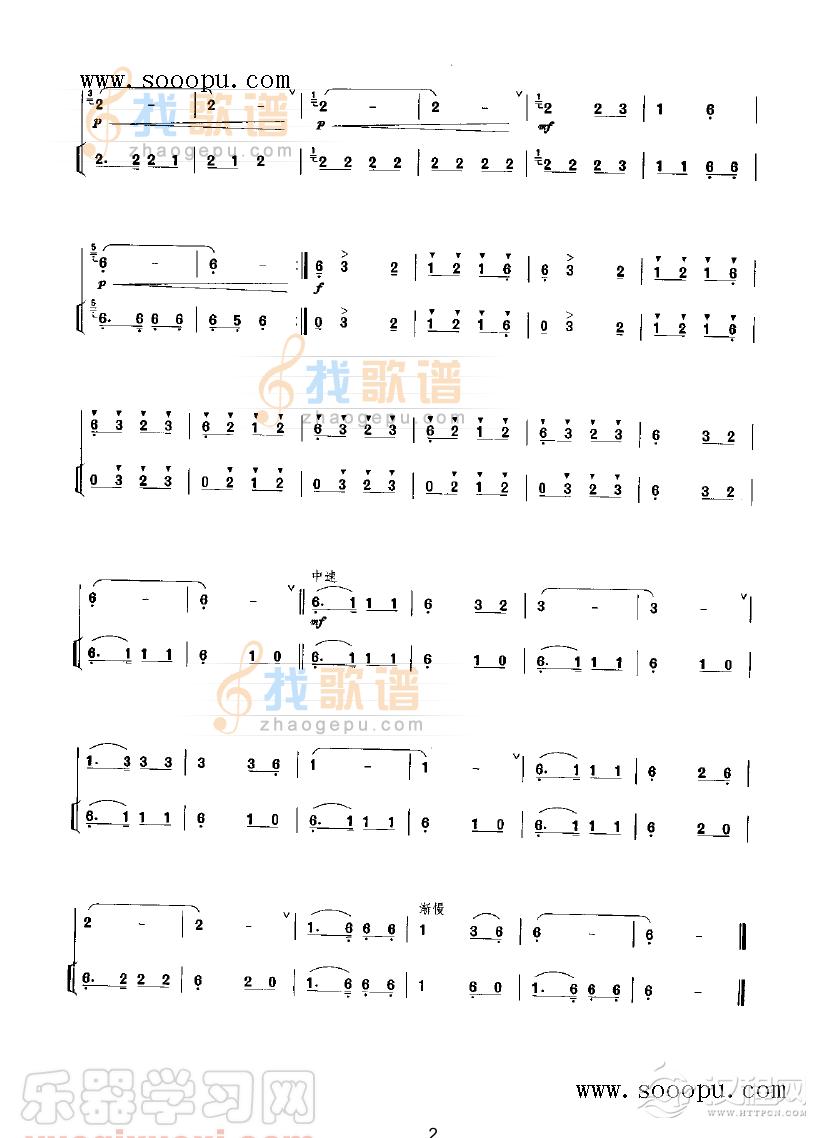 伐木 民乐类 唢呐