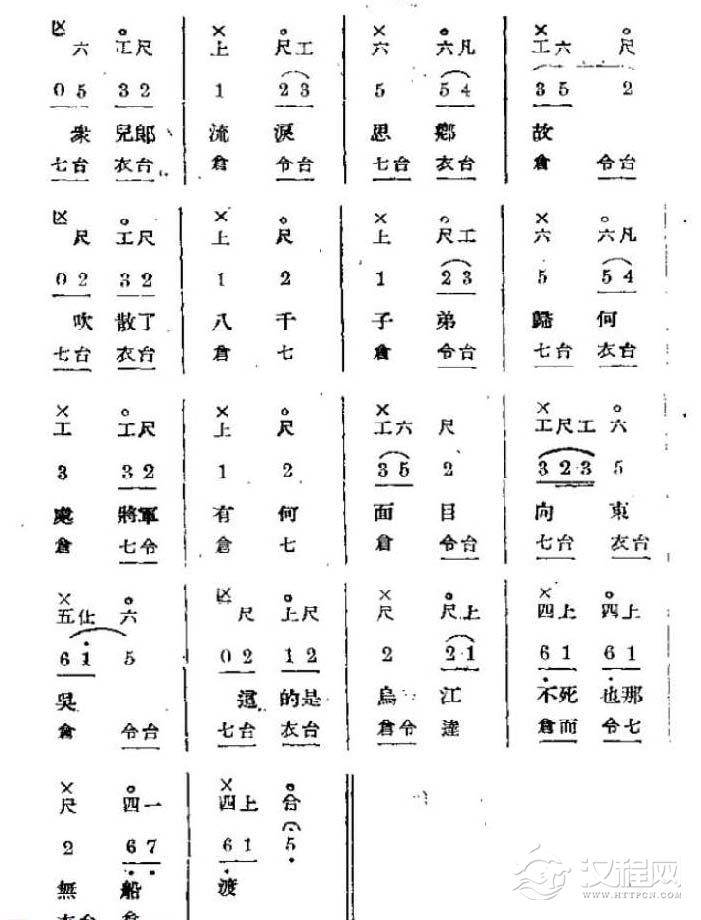 唢呐伴奏曲牌谱《寄生草》工尺曲谱