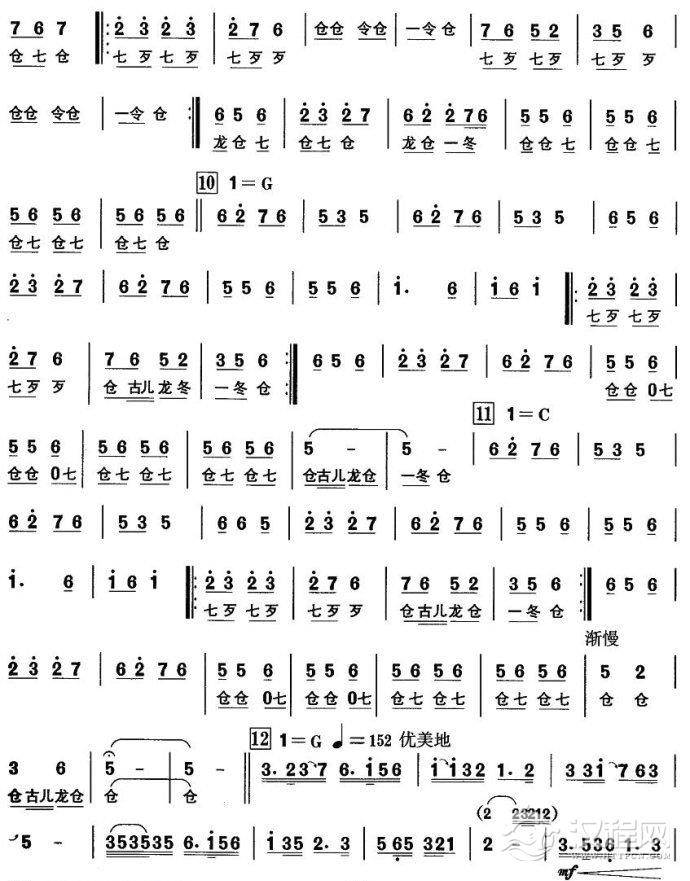 唢呐乐曲[华风乡情]东北秧歌