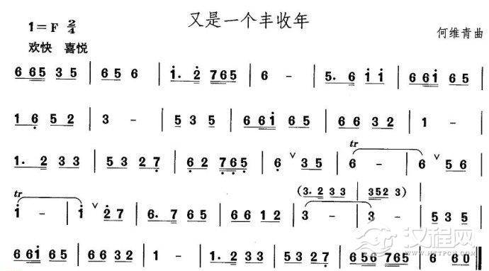 唢呐乐曲[又是一个丰收年]东北秧歌