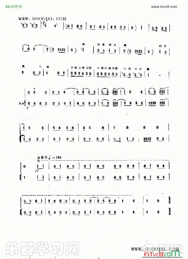 打枣 民乐类 唢呐