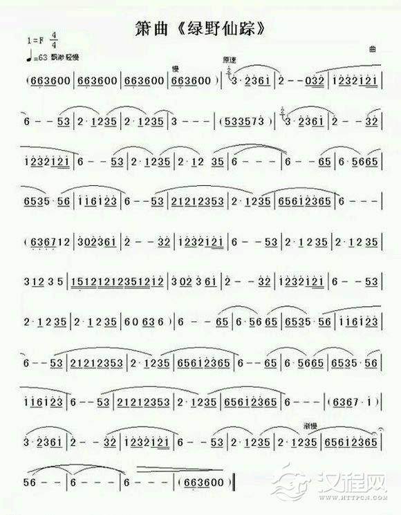 好听的陶笛乐曲《绿野仙踪》陶笛翻奏曲目