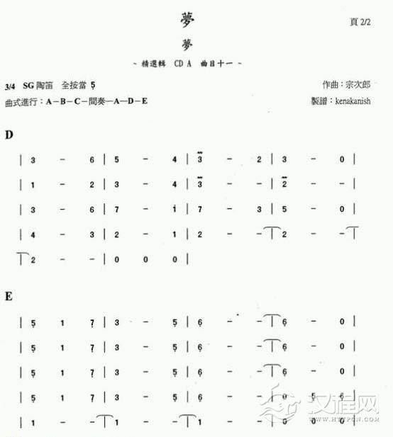 好听的陶笛乐曲《梦》