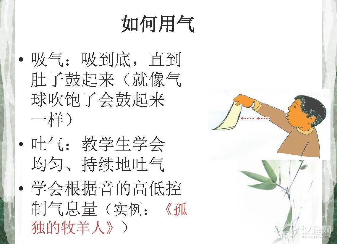 陶笛的三大技巧