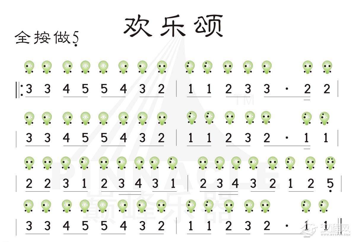 陶笛名曲《欢乐颂》全按做5