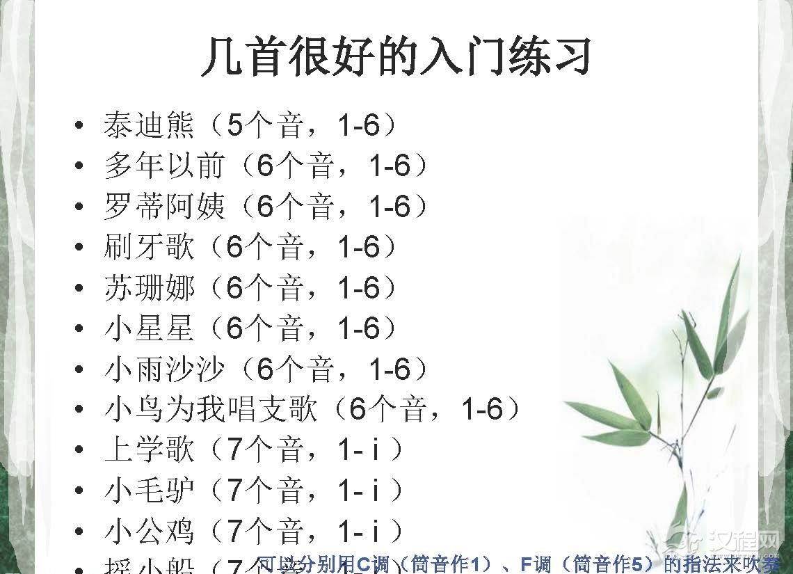 陶笛的三大技巧