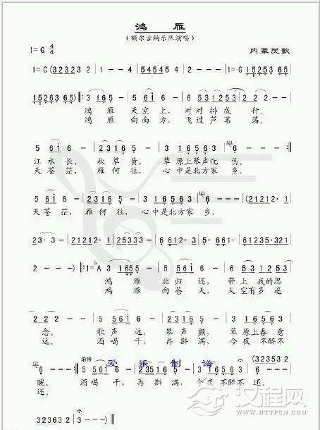 好听的陶笛乐曲《鸿雁》陶笛翻奏曲目