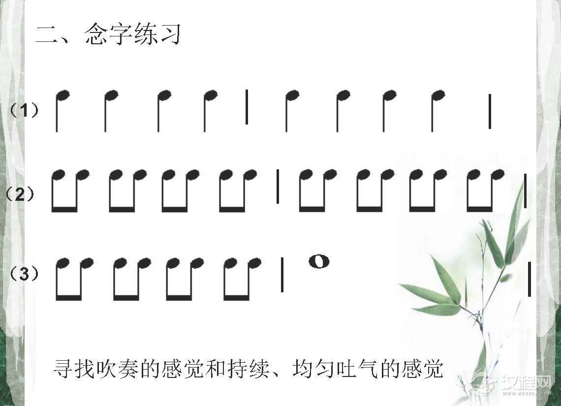 陶笛基本功练习