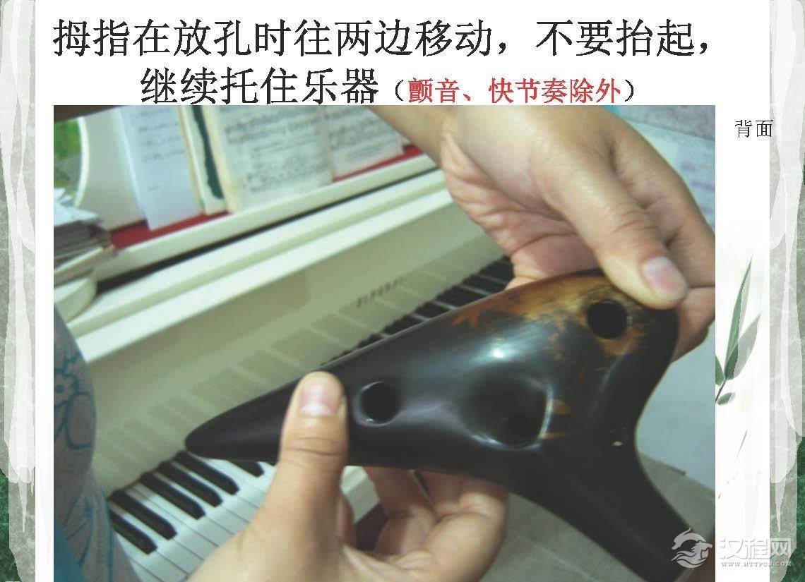 陶笛的三大技巧