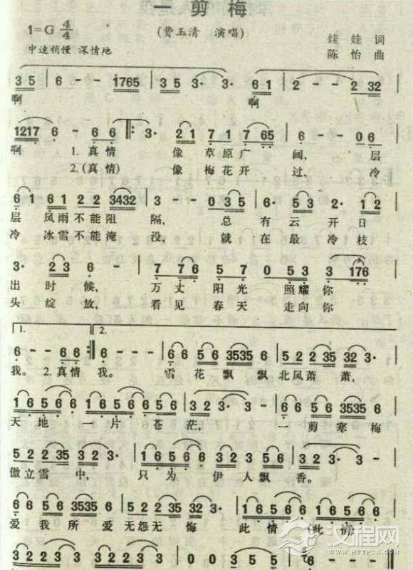 好听的陶笛乐曲《一剪梅》陶笛翻奏曲目