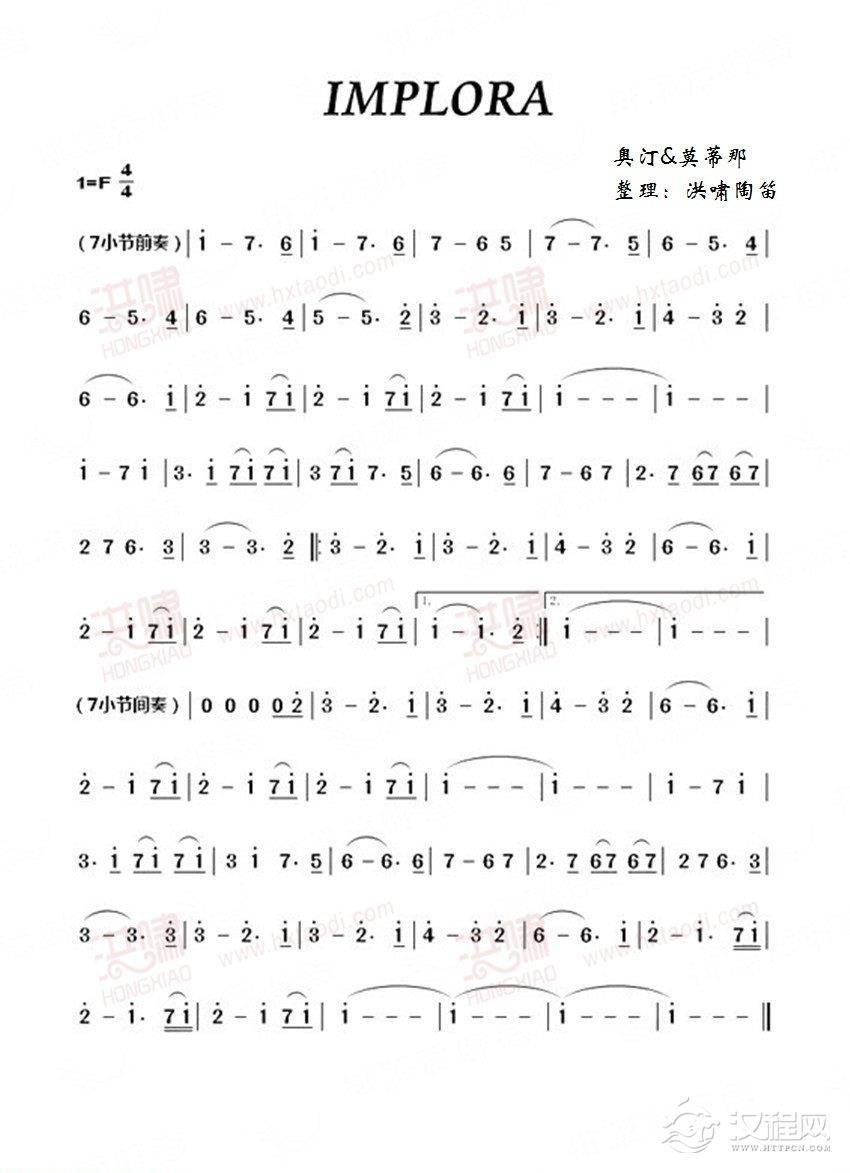 陶笛独奏乐谱《恳求》implora