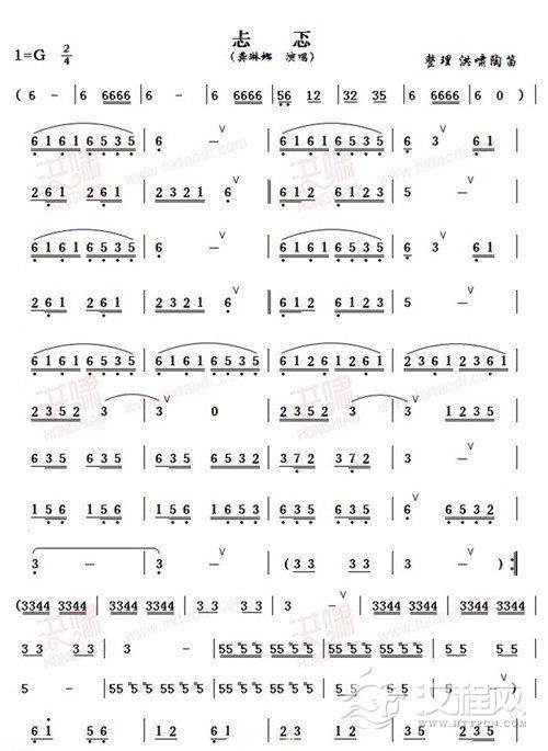 陶笛独奏乐谱《忐忑》