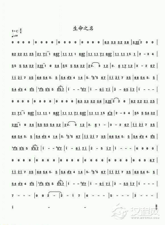 好听的陶笛乐曲《生命之名》陶笛翻奏曲目