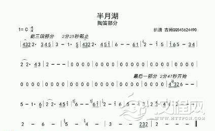 好听的陶笛乐曲《半月湖》