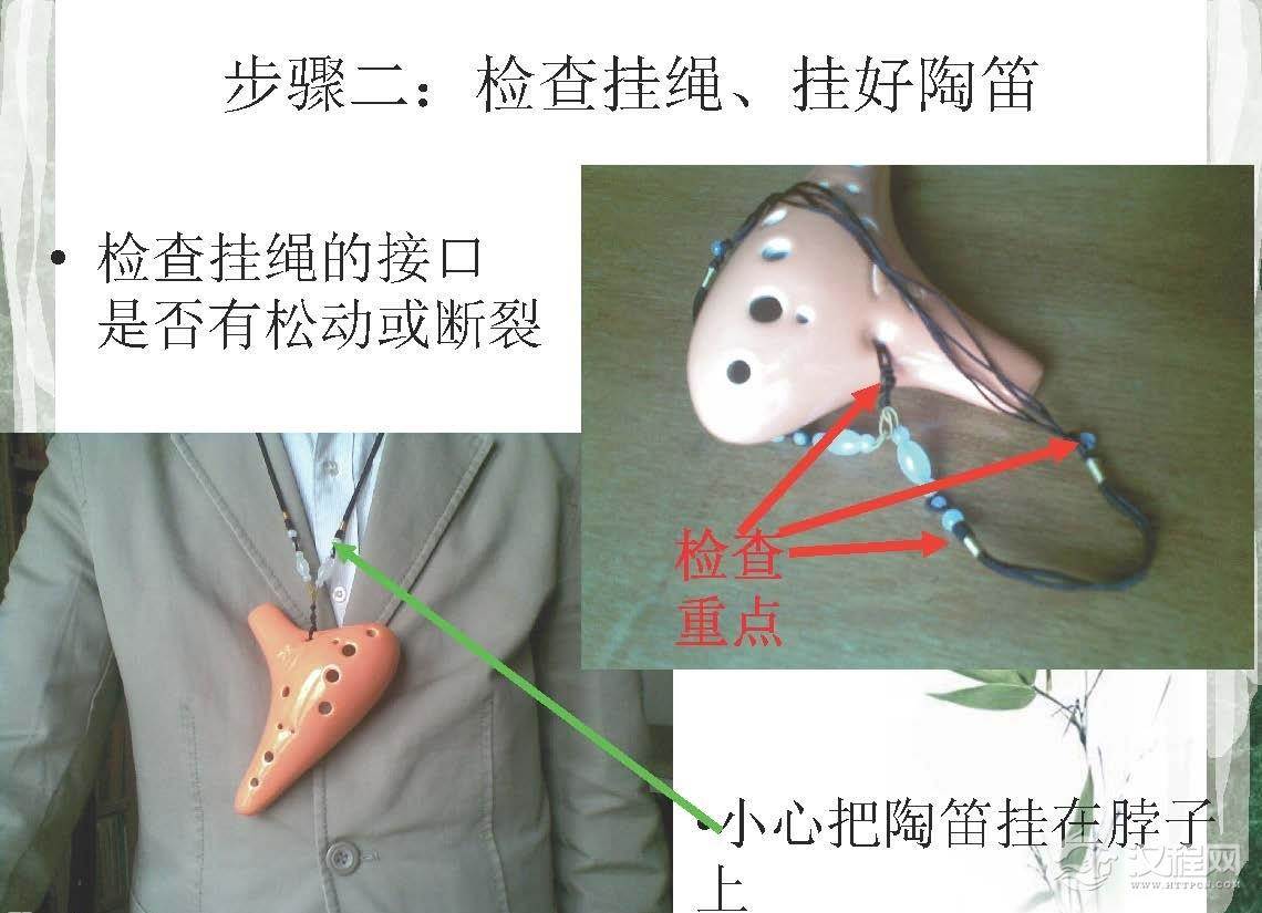陶笛使用的常识与基本吹奏方法