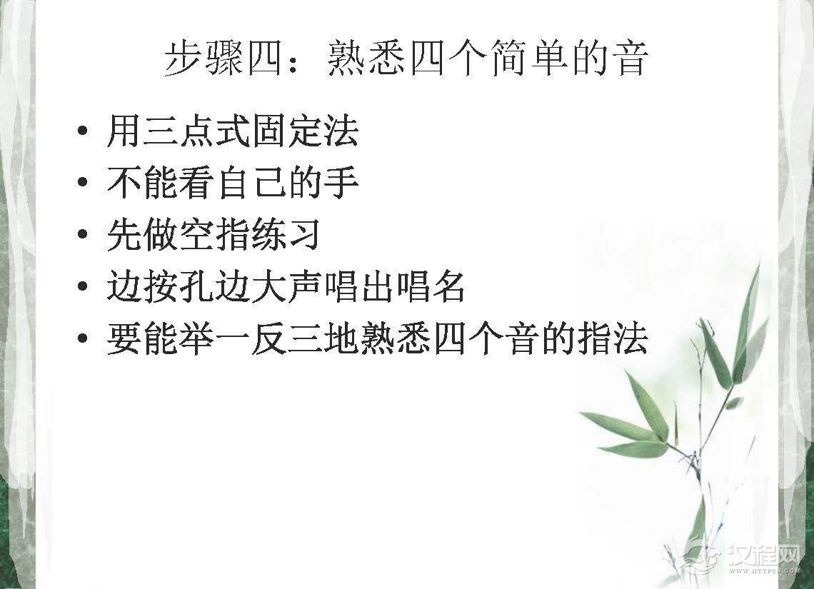 陶笛使用的常识与基本吹奏方法