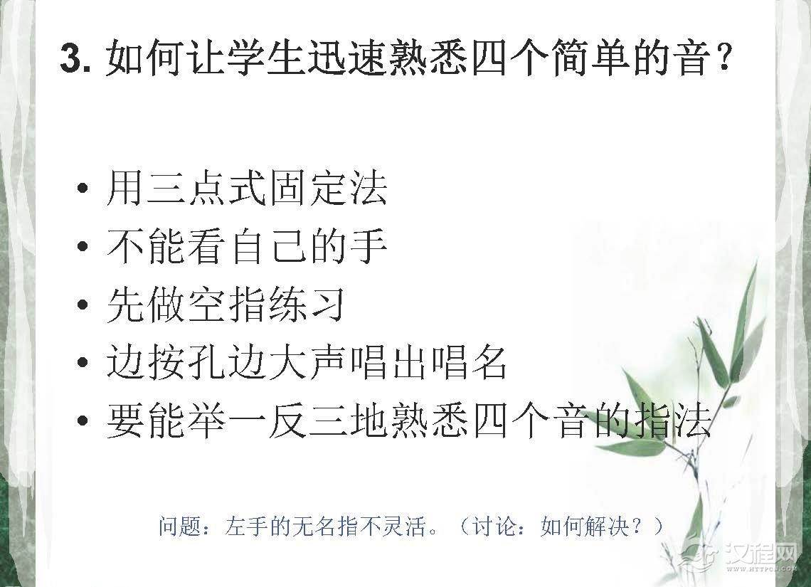 陶笛的三大技巧