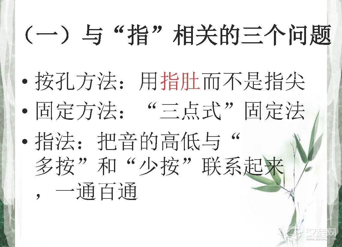 陶笛的三大技巧