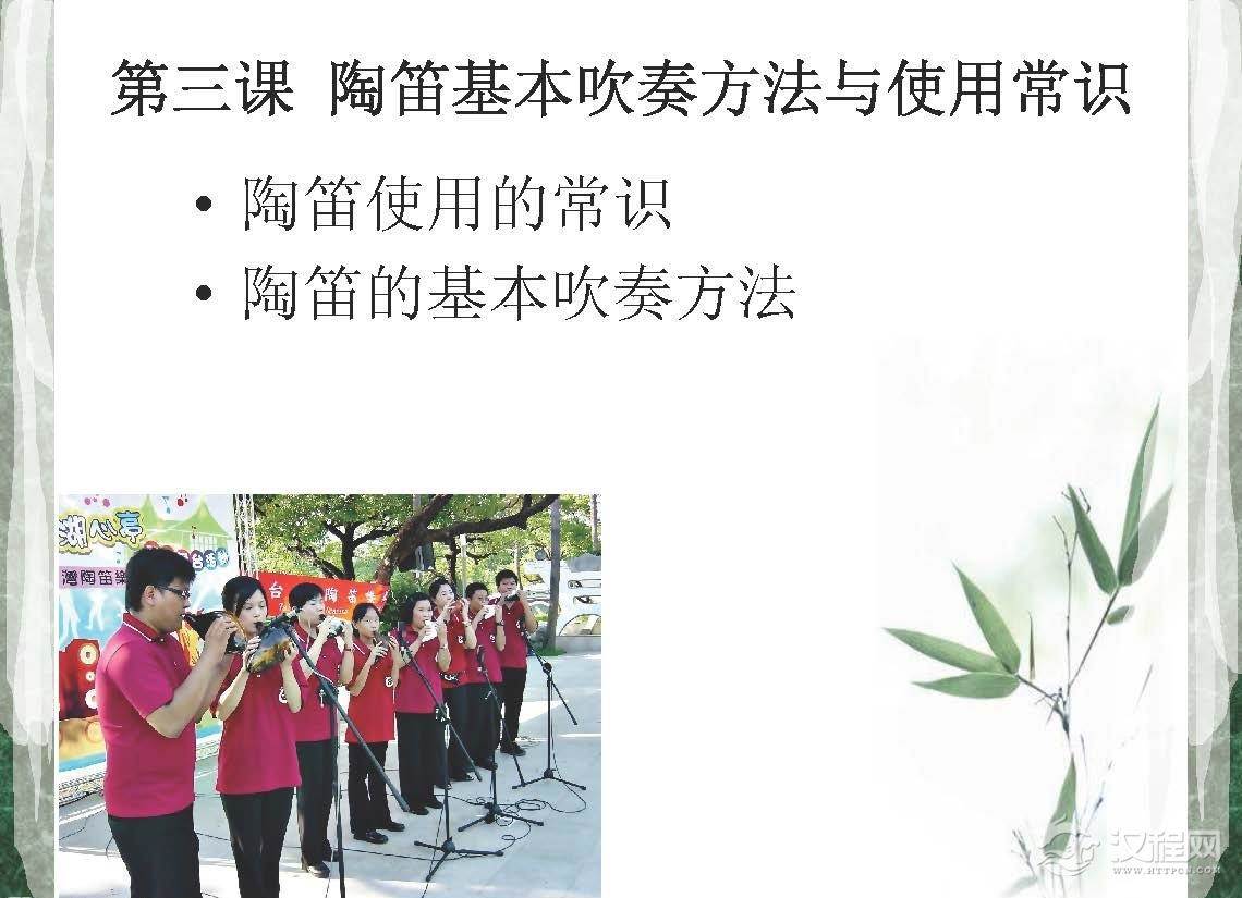 陶笛使用的常识与基本吹奏方法