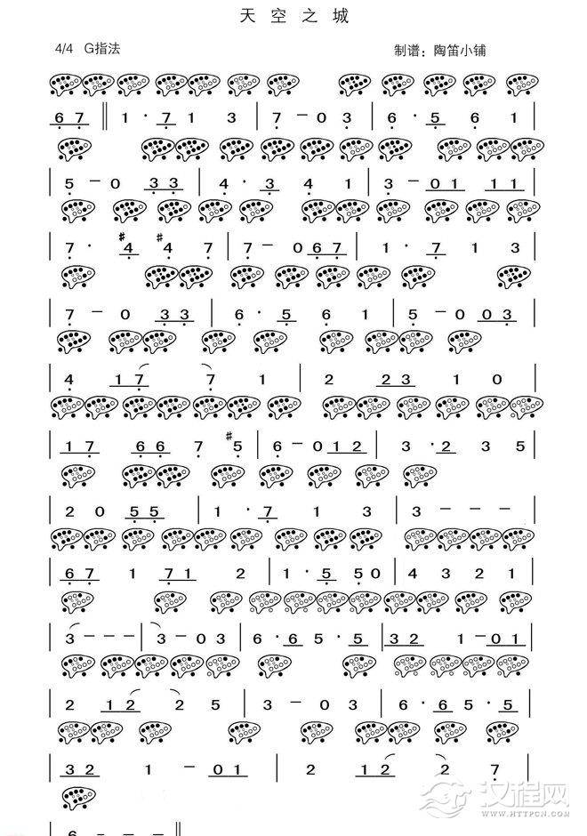 十二孔陶笛谱《天空之城》