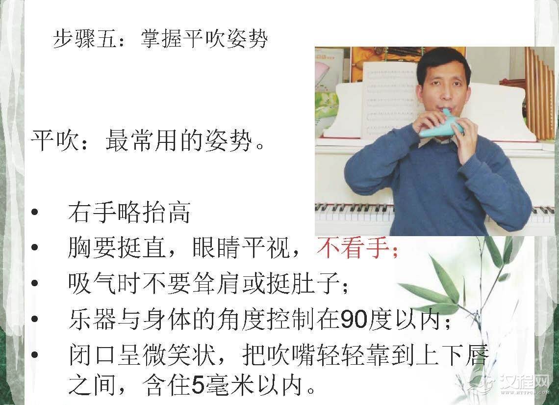 陶笛使用的常识与基本吹奏方法