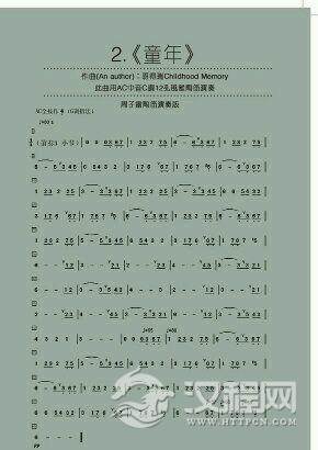 好听的陶笛乐曲《童年记忆》陶笛翻奏曲目