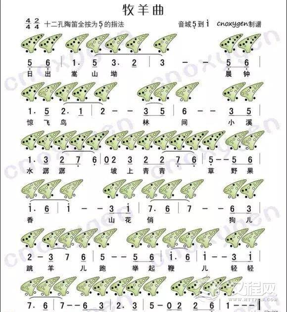 《牧羊曲》六孔陶笛指法图，十二孔陶笛指法图，简谱 伴奏