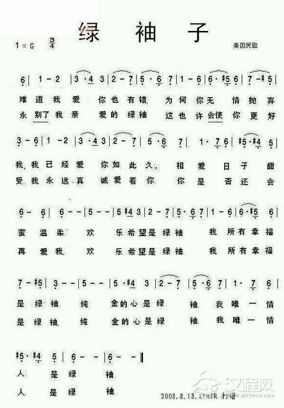 好听的陶笛乐曲《绿袖子》陶笛翻奏曲目