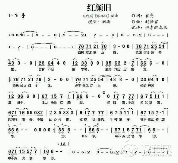 好听的陶笛乐曲《红颜旧》