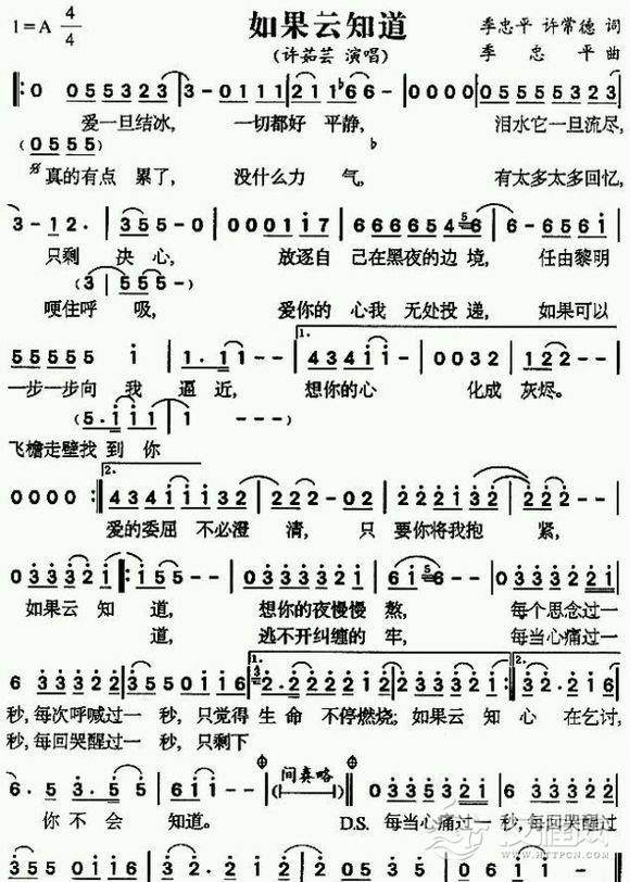 好听的陶笛乐曲《如果云知道》陶笛翻奏曲目