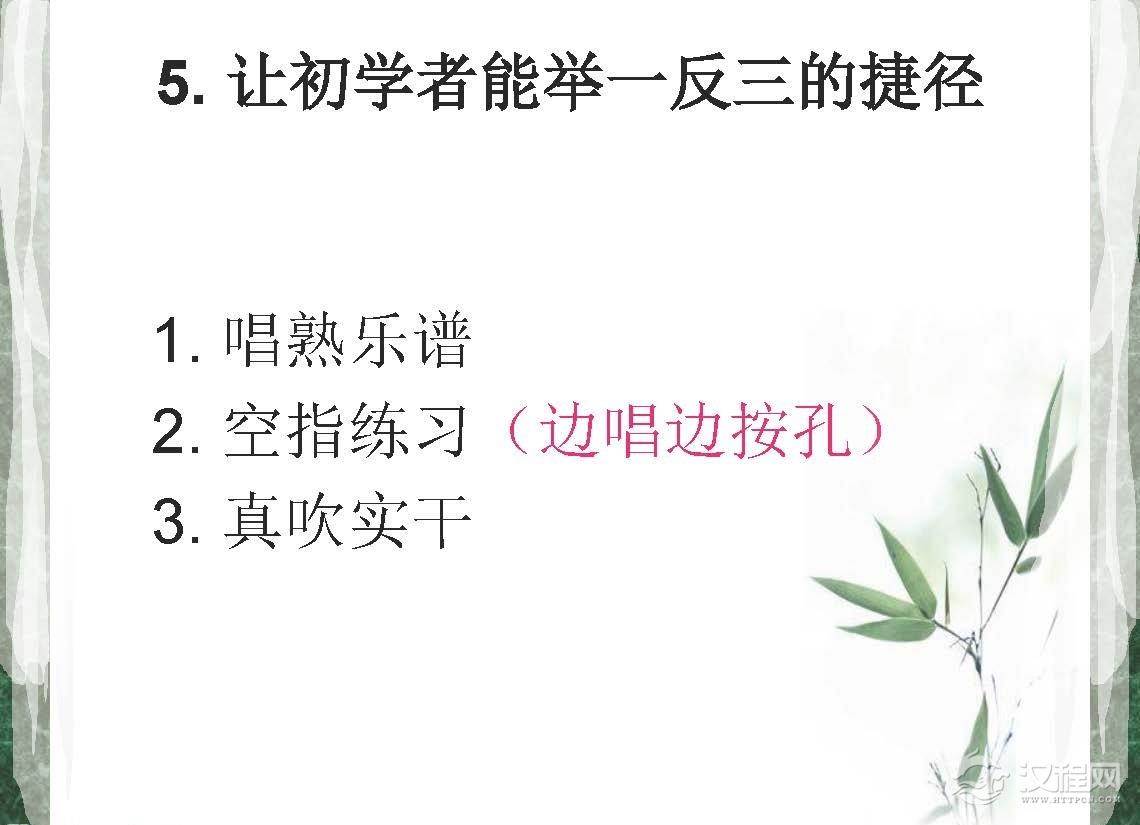 陶笛的三大技巧