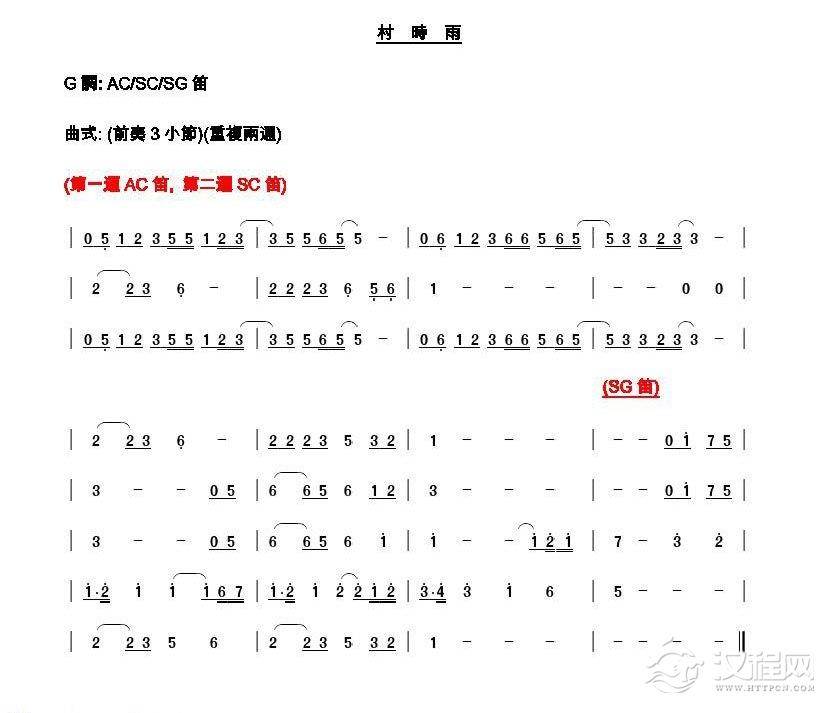 外国陶笛歌曲《村时雨》