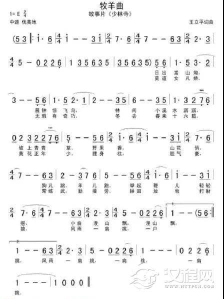 《牧羊曲》六孔陶笛指法图，十二孔陶笛指法图，简谱 伴奏