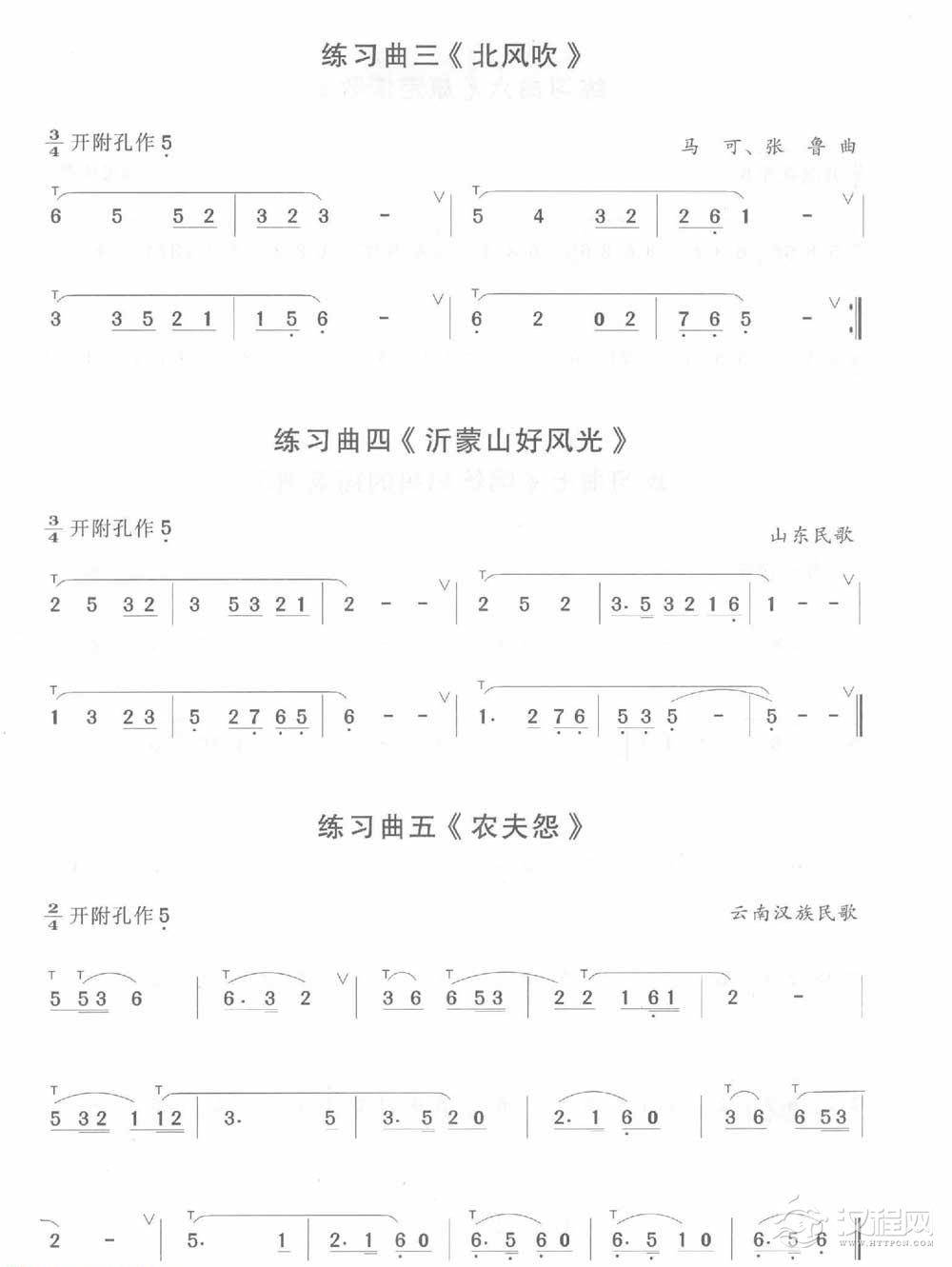 陶笛吹奏技巧练习谱《气息练习 连音练习》