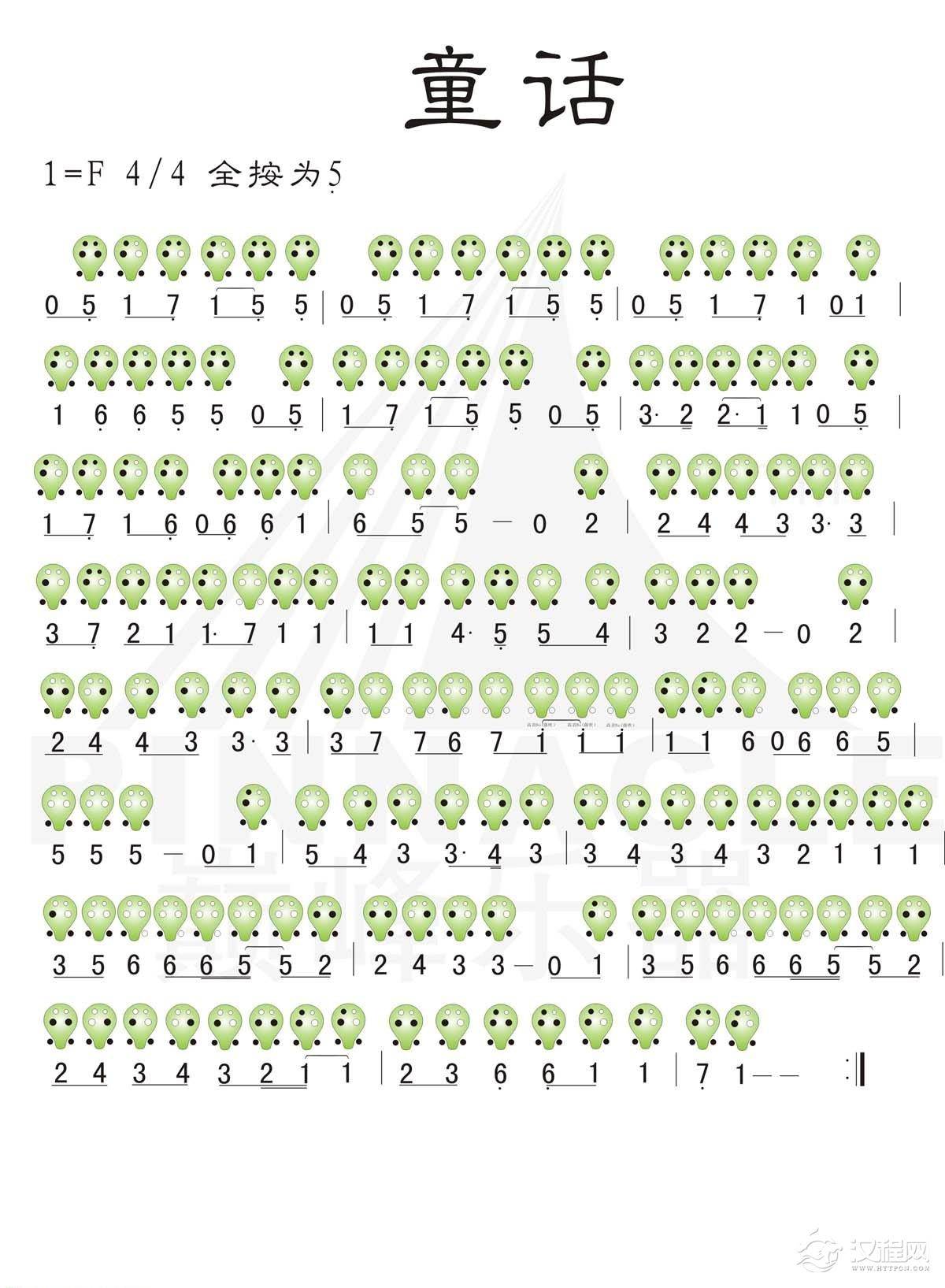陶笛名曲《童话》全按作5