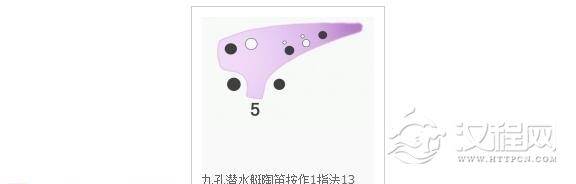 九孔陶笛指法图解